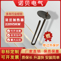 5KW flange heater thermal oil boiler water tank heater industrial heating tube steamer oven heating