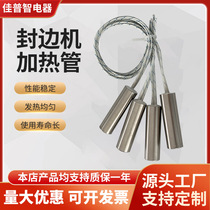 Manufacturer of high temperature stainless steel electric heating tube for woodworking machinery heating tube inner lead heating rod edge banding machine heating tube