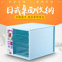 Factory direct supply of creative desktop drawer-type multi-layer file cabinet office file box plastic file box
