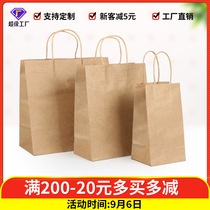 Kraft Paper Handbag Disposable Takeaway Paper Bag Packaging Printing Clothing Gift Yellow Kraft Shopping Paper Bag