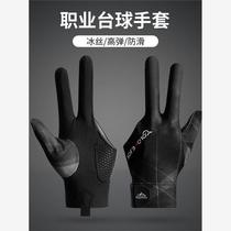 Billiards gloves three-finger gloves professional right-hand billiards room advanced snooker equipment special billiard supplies hand