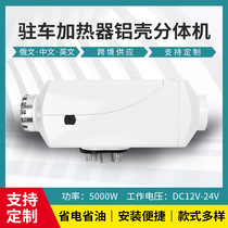 Diesel 2 car heater heating V4 fuel diesel heater 12V truck car aluminum shell car heater