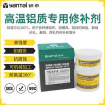 High temperature resistant aluminum crack repair glue wear-resistant stainless steel welding seal AB glue aluminum metal special repair agent