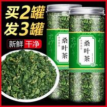 霜桑叶茶的功效与作用霜后霜打过的非特级止汗中药材干