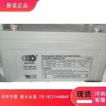 Otto battery OT120-12 12V120AH fire protection UPS host power supply
