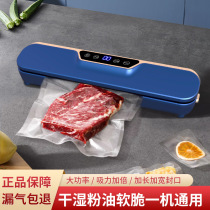 Wireless vacuum sealing machine household packaging machine vacuum plastic sealing machine food sealing vacuum preservation sealing machine