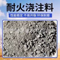 Heat-resistant concrete Heat-resistant cement Heat-resistant concrete cementing material High alumina cement High alumina cement