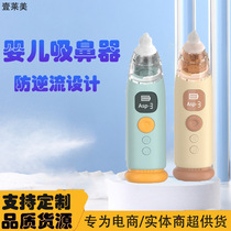 New baby electric nasal aspirator baby special nasal mucus cleaner large suction household portable
