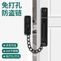 Anti-theft chain door chain punch-free home entrance door lock pull safety chain buckle buckle anti-lock buckle hotel artifact