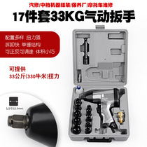 1 2 35KG pneumatic wrench small air gun wrench air wrench air trigger air trigger air wrench repair tool