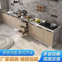 Stainless steel cabinet stove cabinet integrated simple kitchen kitchen cabinet household rural integral cabinet rental sink cabinet