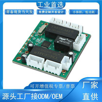 Factory innovation 5-port 100M switch module group information box camera industrial built-in Ethernet motherboard PCB