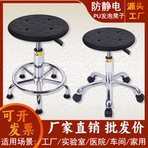 Anti-static stool laboratory stool beauty barber shop stool factory workshop stool rotating lifting round stool hospital school chair