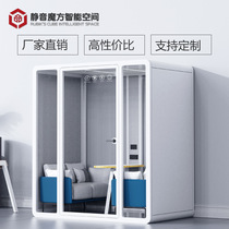 Soundproof room silent warehouse sleeping cabin mobile live broadcast room office conference room soundproof warehouse movable silent room customization