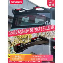 Suitable for Wuling Hongguang MINI EV Macaron modified mc sports rear wing with light gameboy gb free