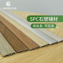 Manufacturer floor T-shaped strips spc stone plastic floor high and low buckle strips door T-shaped edge strips