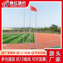 Guangdong Stainless Steel Manufacturer Production Unit Enterprise Hospital Domestic and Overseas Hand-cranked Electric Flag Raising 12-18 Meter Flagpole