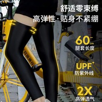 Outdoor basketball football sports protective equipment running and cycling calf protection extended leggings socks elastic sports knee protection