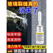Glass crack adhesive car windshield window glass crack special repair shadow glue transparent and traceless