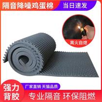 Sound insulation cotton self-adhesive sound-absorbing cotton egg cotton flame retardant silencer cotton crest cotton ktv recording studio concave and convex wave sponge
