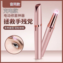 Electric eyebrow shaver Rechargeable eyebrow trimmer for women Painless eyebrow shaver Nose hair trimming artifact Eyebrow trimmer