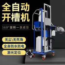 Chengde Hydropower Grooving Machine Fully Automatic Hydropower Grooving Machine One-time Molding Dust-free Grooving Machine
