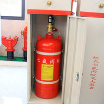Cabinet type heptafluoride device suspended gas fire extinguishing device equipment fire extinguishing equipment manufacturer