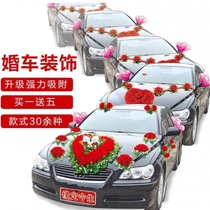 Wedding car decoration main wedding car front flower wedding supplies creative main simulation float deputy layout fleet