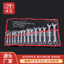 14-piece dual-purpose torx open-end wrench set tool hardware ratchet car repair torx open-end wrench set