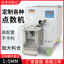 Wozhida automatic screw counting machine with hopper intelligent digital display screw counting machine with silo screw counting machine