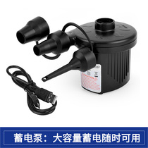Household electric air pump air mattress sofa swimming pool ring foot pump car home dual-purpose pump electric storage pump