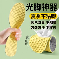 Barefoot artifact keeps your feet comfortable all day long. Latex insoles absorb sweat and prevent odor and will not wander or shift.