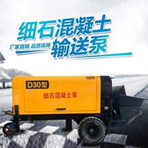 Chengde concrete transfer pump hydraulic secondary structure pump mobile fine stone pouring pump automatic loading machine