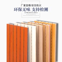 Home-grade fire-proof ceramic aluminum sound-absorbing board wooden fire-proof conference room engineering KTV wall panel decorative sound insulation board