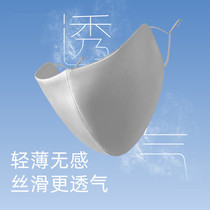 Spring and summer new mulberry silk mask for women solid color simple anti-UV mask outdoor sunshade breathable sunscreen mask