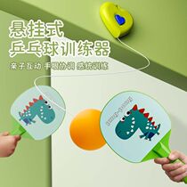 Love hanging table tennis trainer childrens indoor parent-child hanging hand-eye coordination sensory training toy for home use