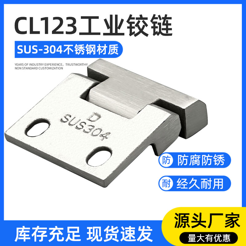 Stainless steel electrical cabinet hinge industrial chassis