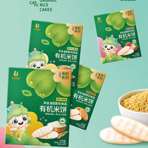 Lebeichen rice cakes childrens non-fried snacks pear juice rice cakes baby food 50g