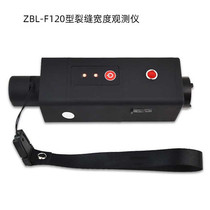 Chengde Wall Metal Crack Width Comprehensive Width Detector Crack Depth Sounder Defects