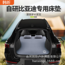 BYD Song PLUSPRO Tang DMI special automatic inflatable mattress car trunk sleeping pad car sleeping pad