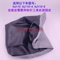 Suitable for Haojue HJ110-A E curved beam motorcycle seat cushion assembly seat bag seat cushion seat cushion leather cushion