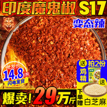 Chili noodles extra spicy 500g dried chili powder Sichuan super spicy devil spicy spicy medium thick extra thin abnormal spicy sea pepper noodles