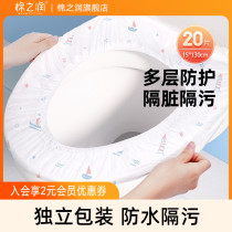 Mianzhirun toilet cover disposable hotel travel supplies maternity toilet seat pad paper cover