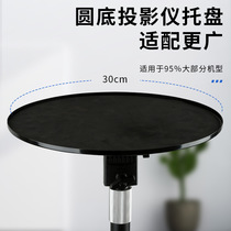 Direct selling projector stand floor projector floor stand projector tray projection rack tray stand