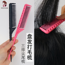 Dehairing comb makeup artists hair volume increased dramatically backcomb comb for high skull top special styling dense teeth professional double row distribution seams