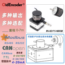 Ouaidi cable displacement sensor high-precision electronic ruler gate opening meter ranging linear cable encoder