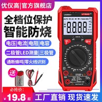 Fluke multimeter DT-9205 digital high-precision intelligent anti-burn multi-function electrician automatic shutdown home*