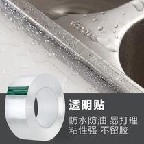 Transparent tape waterproof and mildew-proof pool bathroom household self-adhesive gap sticker kitchen stove waterproof strip oil-proof sticker