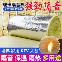 Sound insulation cotton wall sound-absorbing cotton indoor roof sound insulation felt ceiling silencer board glass wool rock wool fire insulation roll