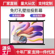 Projection screen 60 inches 80 inches 100 inches 16:9 portable simple screen wall-mounted projection screen without punching screen